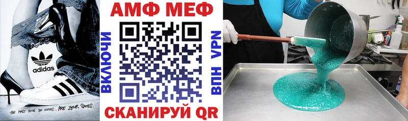 Amphetamine VHQ  omg ссылки  Аткарск  купить закладку 