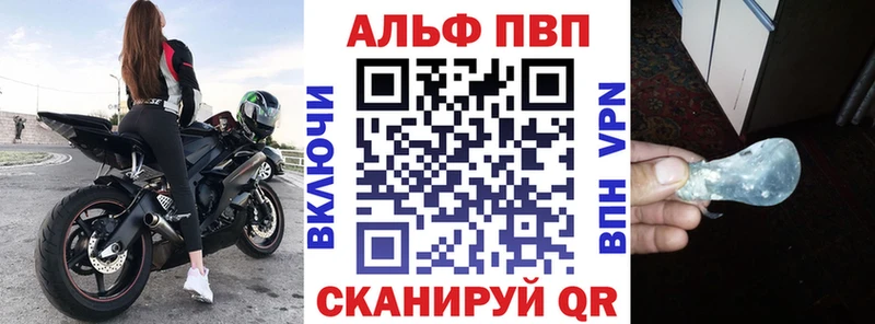 что такое наркотик Аткарск A-PVP VHQ