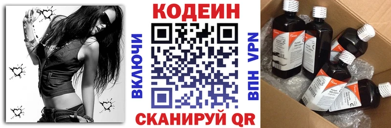 Codein Purple Drank  Аткарск 