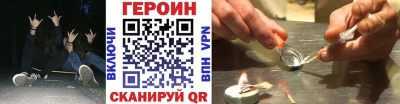 наркотики  Аткарск  Героин Heroin 