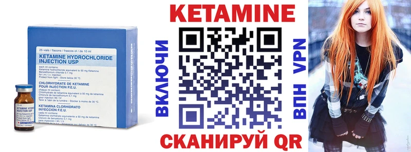 Кетамин ketamine  Аткарск 