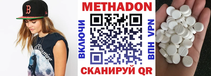 Метадон methadone  Аткарск 