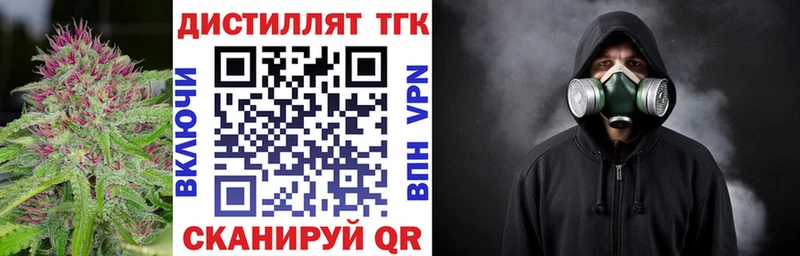 закладка  Аткарск  Дистиллят ТГК вейп с тгк 